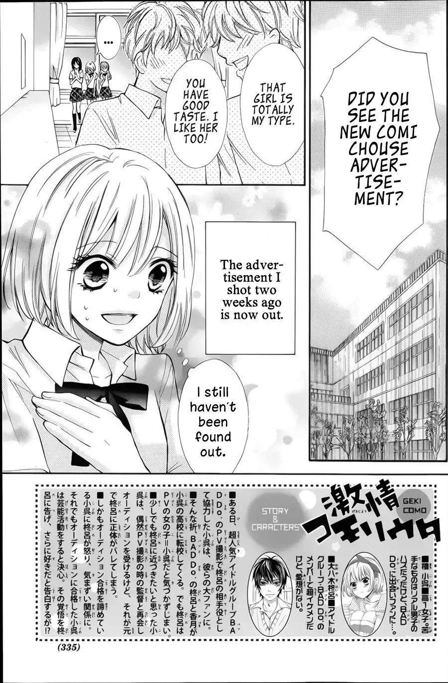 Gekijou Komoriuta Chapter 6 3